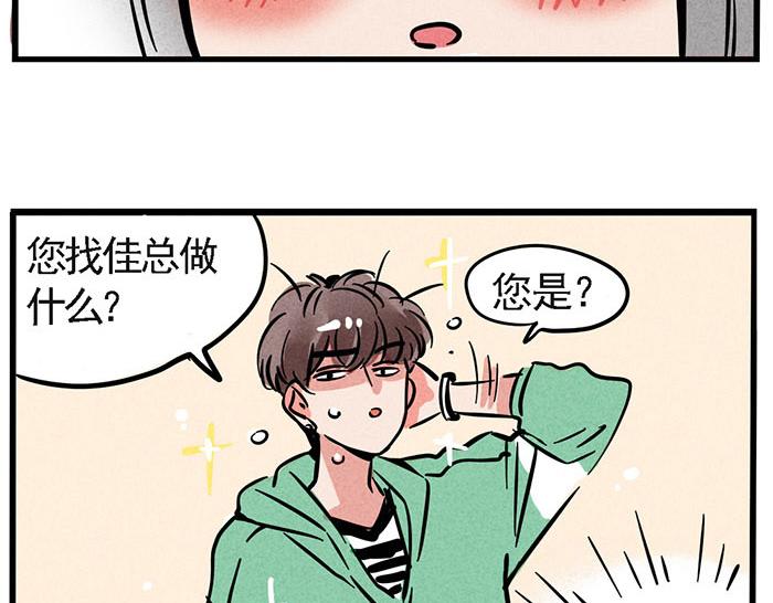 第1话 取材9