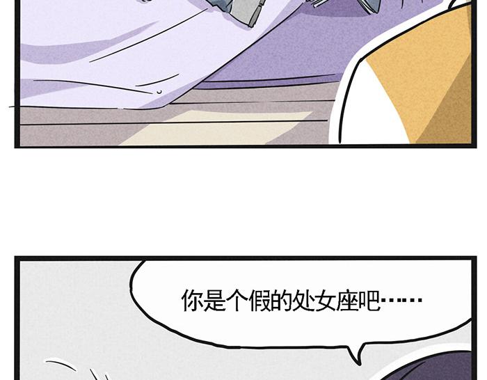 第8话 假处女座9