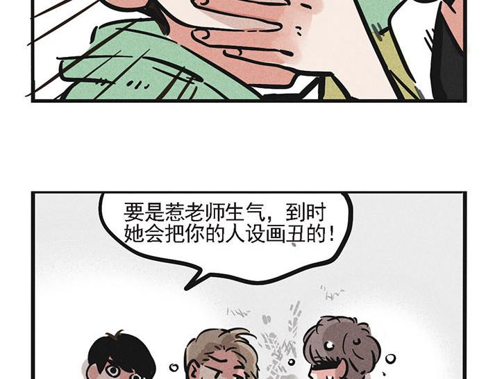 第3话 体重问题19