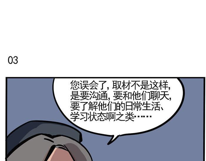第2话 坦诚相待1