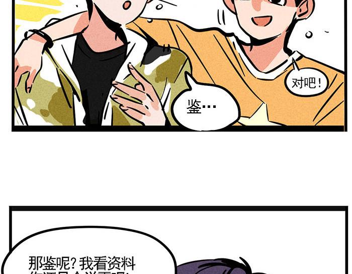 第4话 入行的初心6