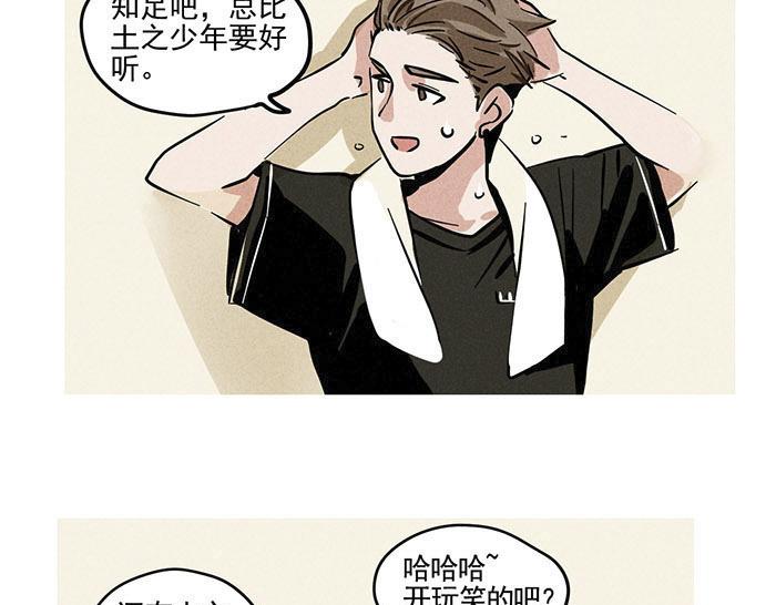 序章 跨次元偶像来袭！12