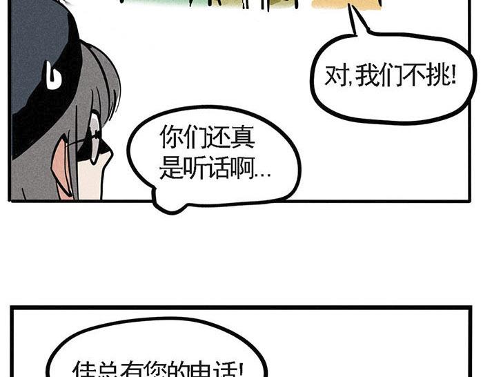 第2话 坦诚相待24