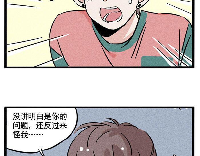 第7话 家教20