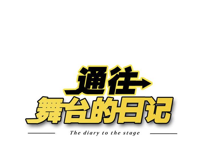 第3话 体重问题0
