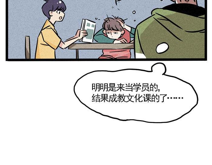 第7话 家教24