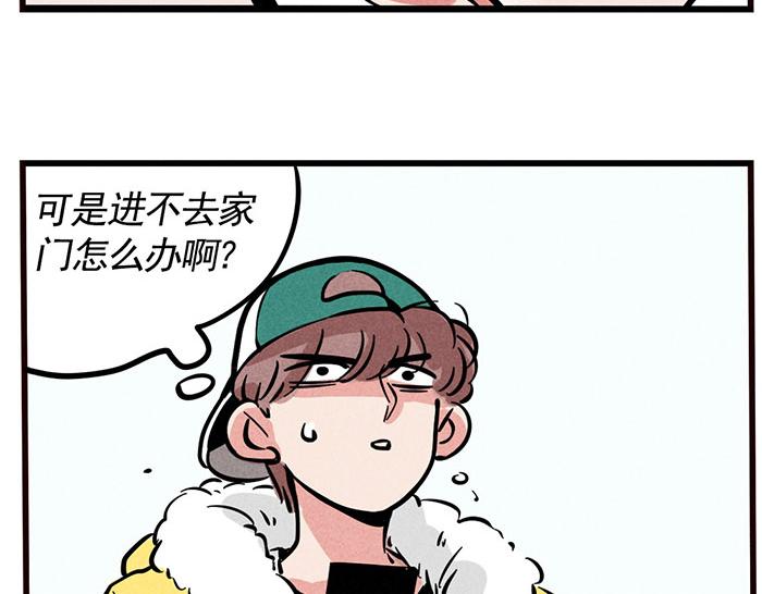 第5话 没带钥匙的尴尬7