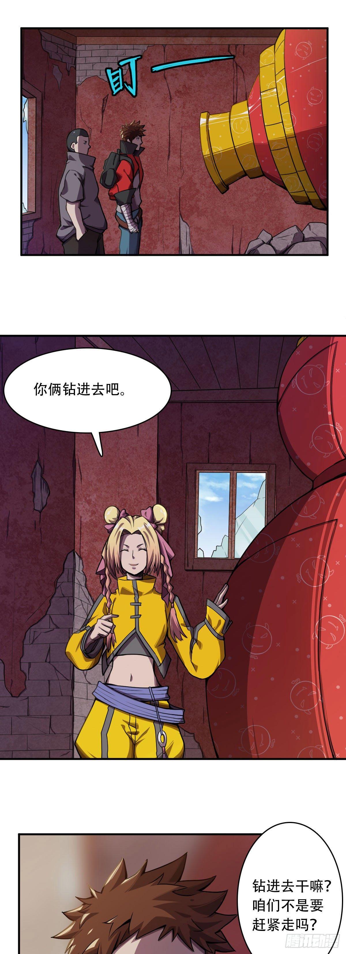 第11话 高手啊！4