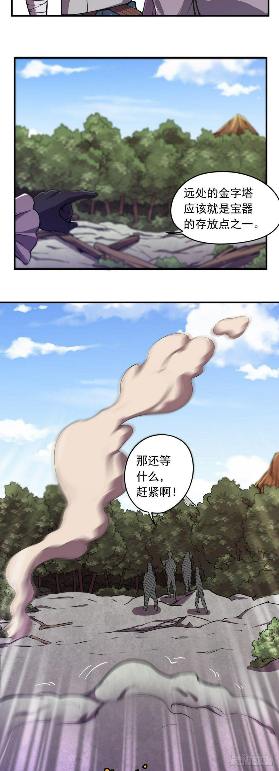 第13话 未婚妻？！14