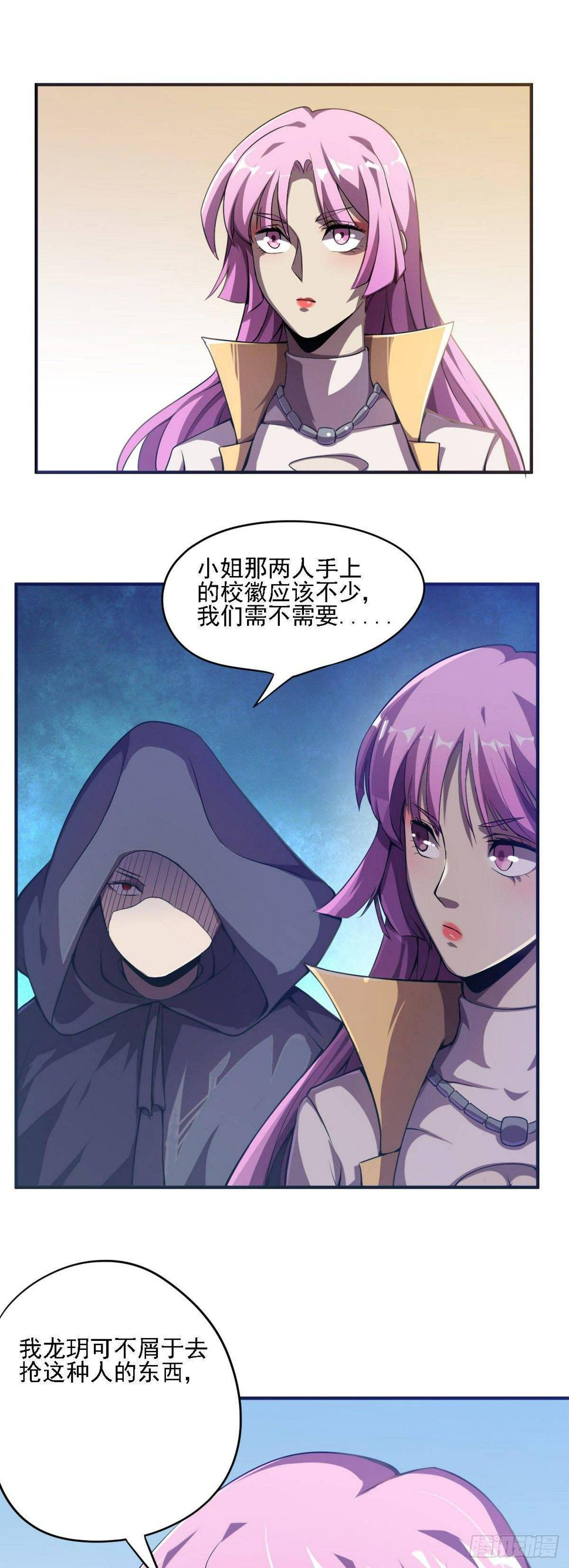 第9话 被盯上了10