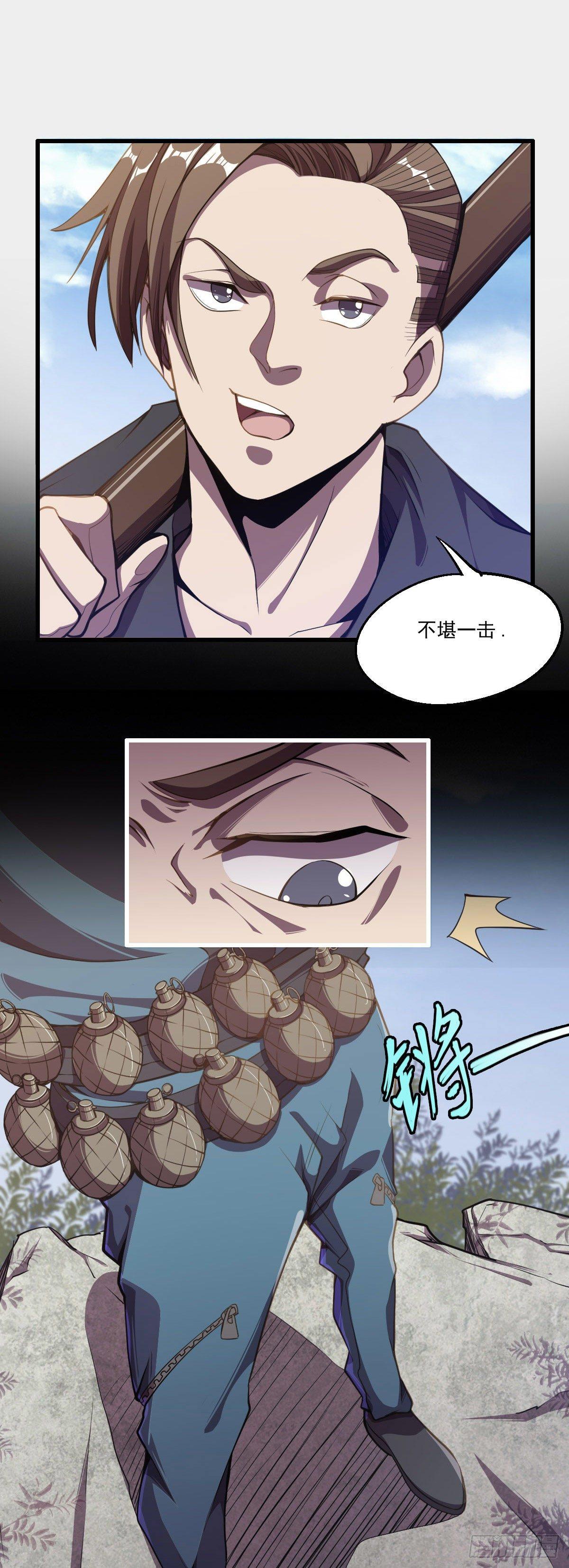 第10话 被带沟里了5