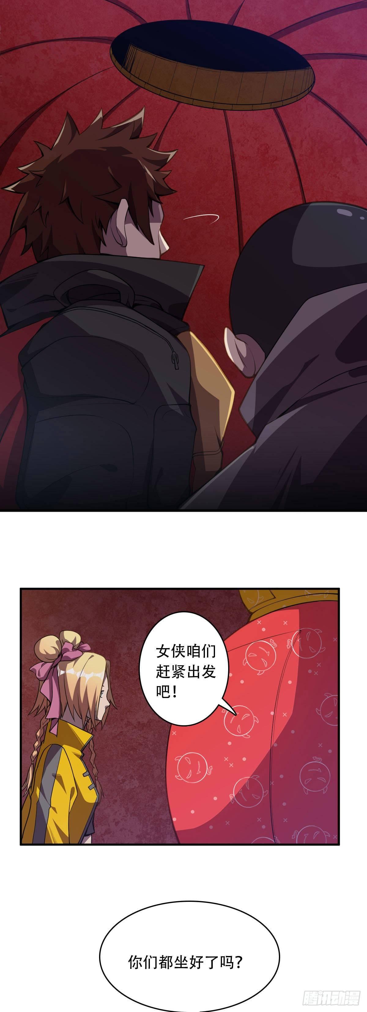 第11话 高手啊！7