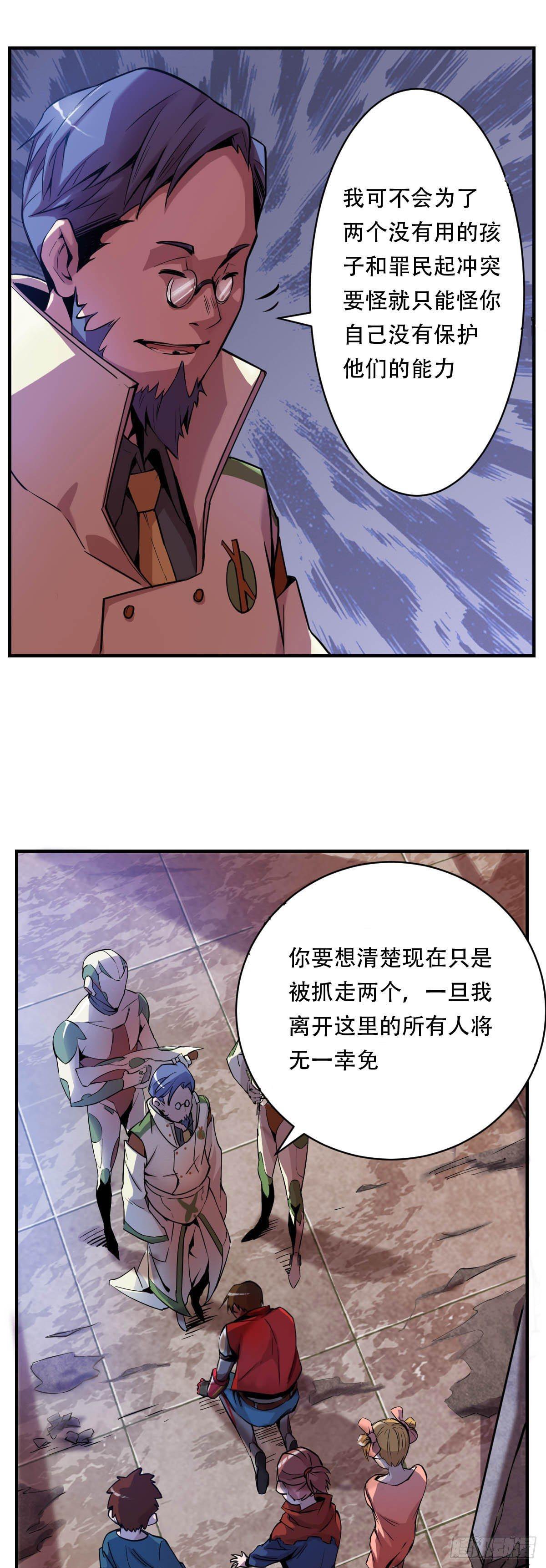 第5话 交易31