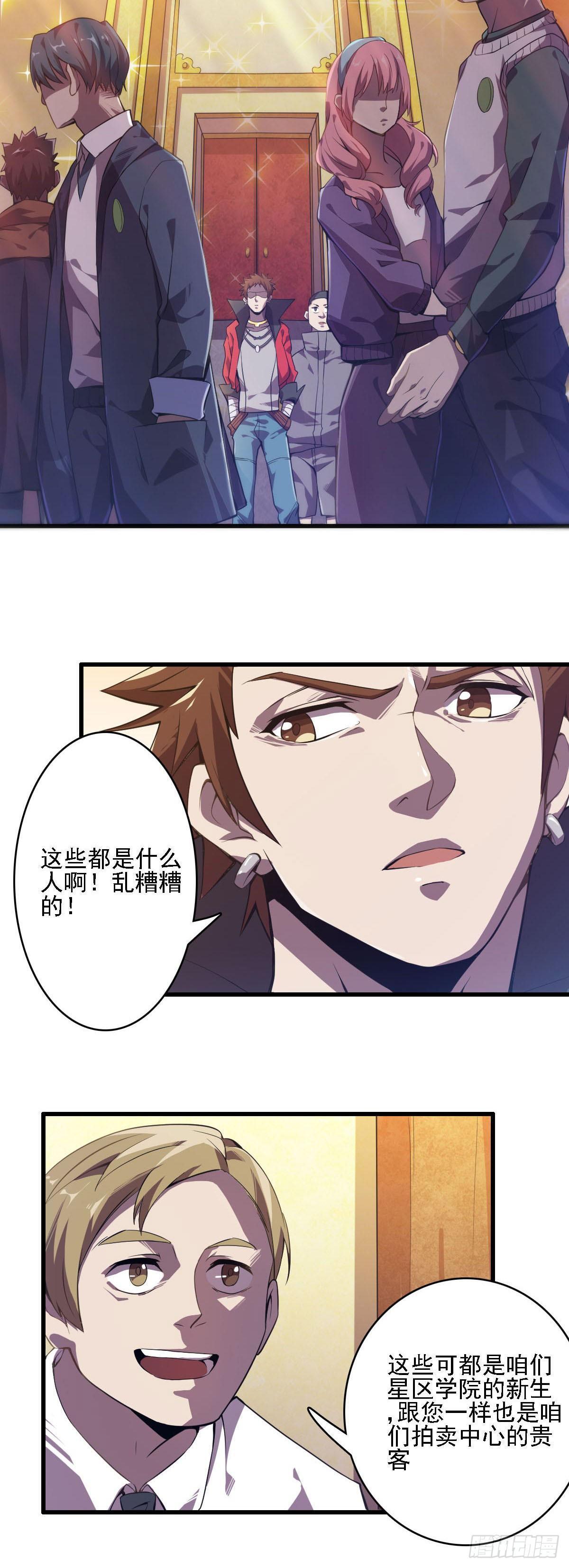 第8话 溜之大吉8