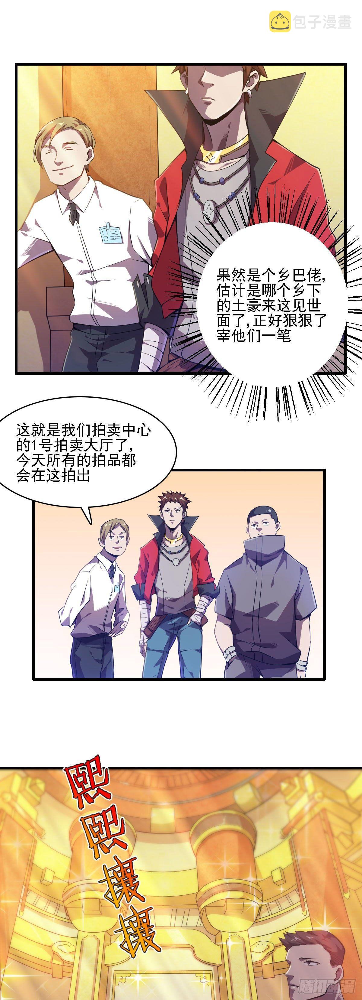 第8话 溜之大吉7