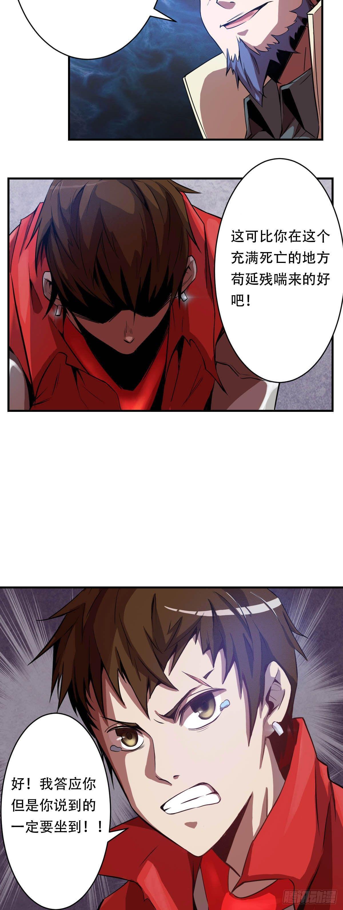 第5话 交易34