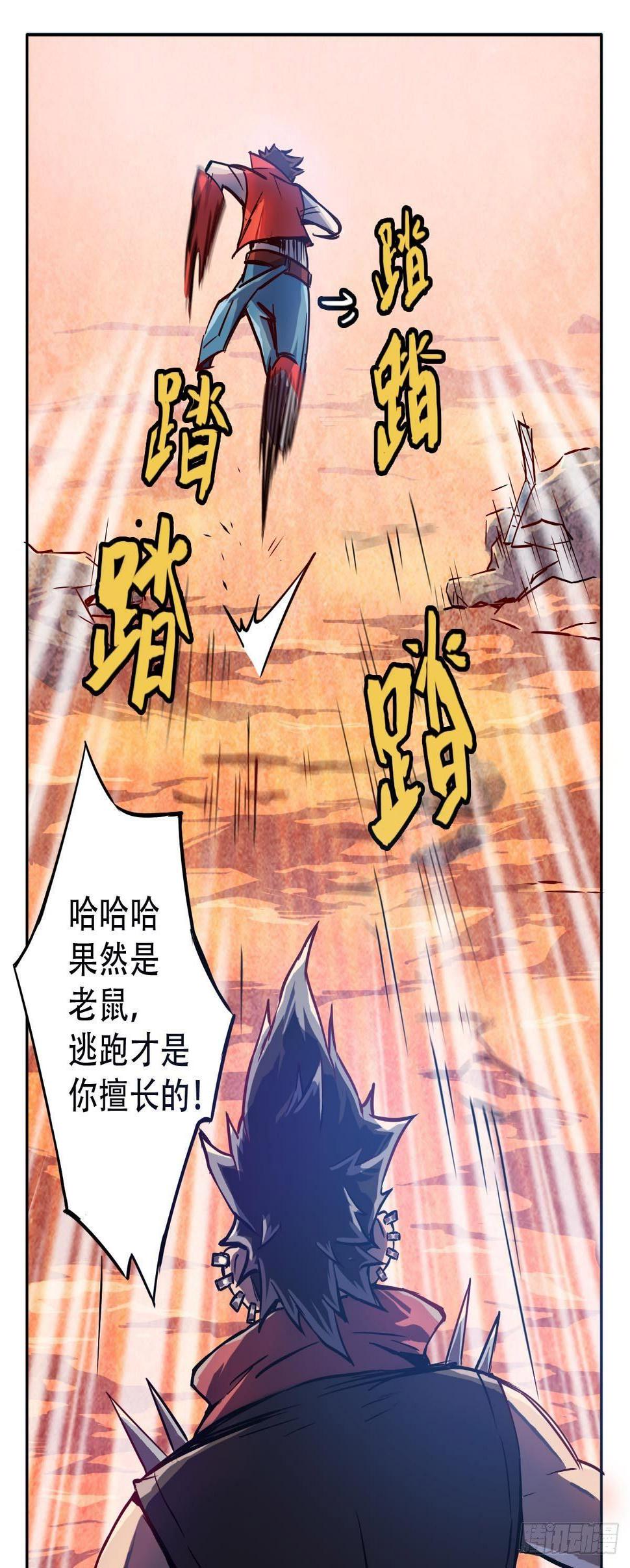 第2话 火锅是什么？21