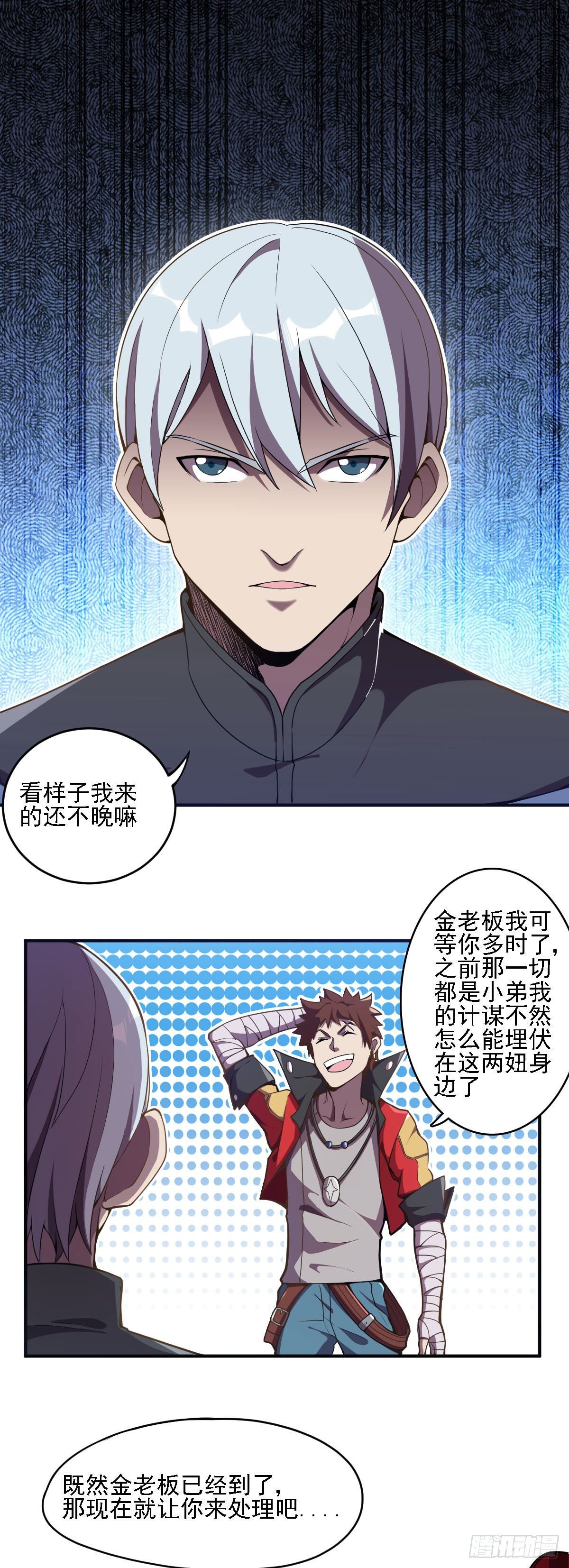 第17话 偷鸡不成1
