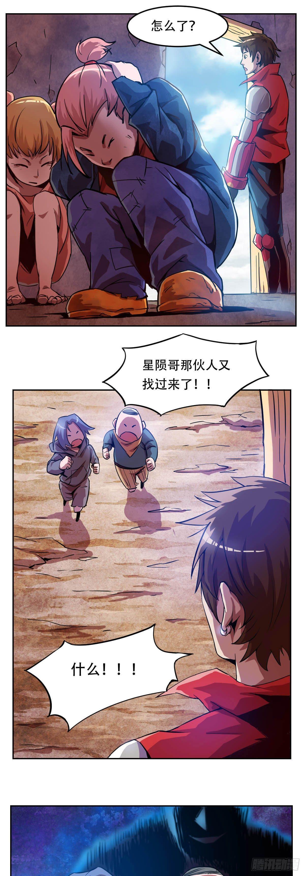 第5话 交易25