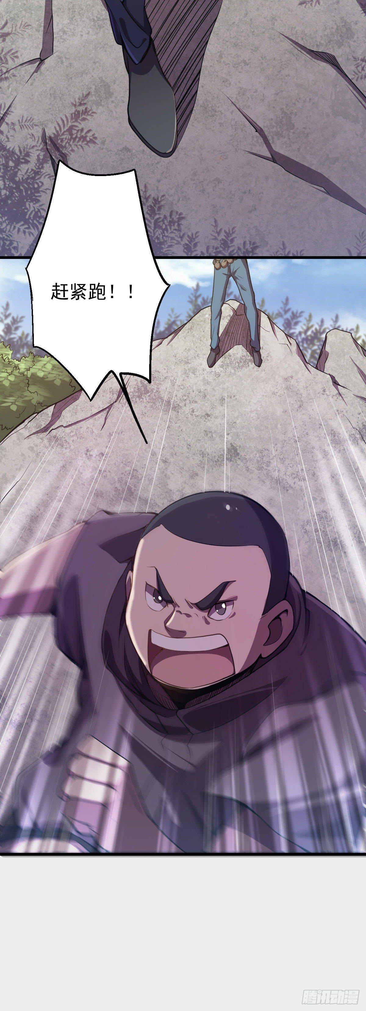 第10话 被带沟里了6