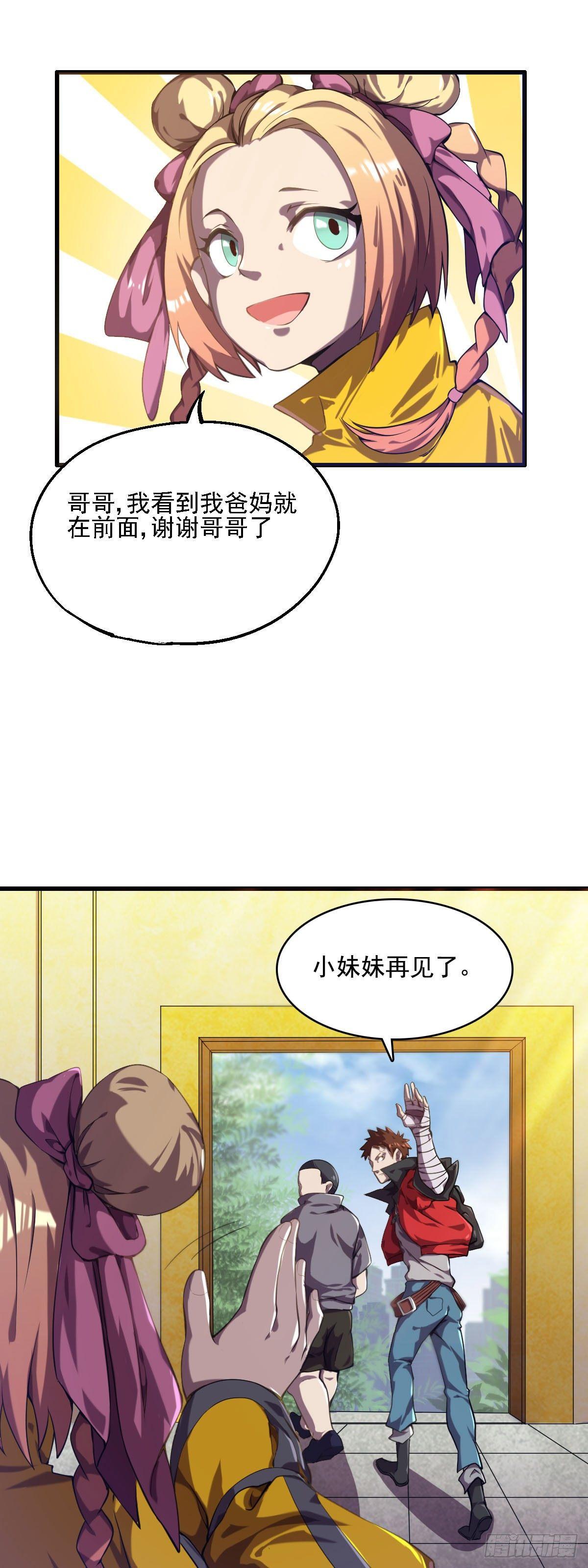 第8话 溜之大吉30