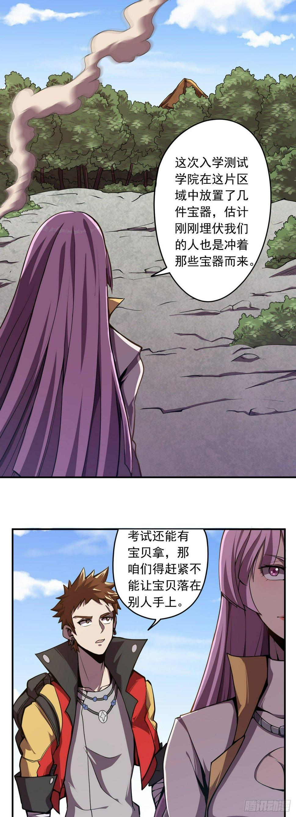 第13话 未婚妻？！13