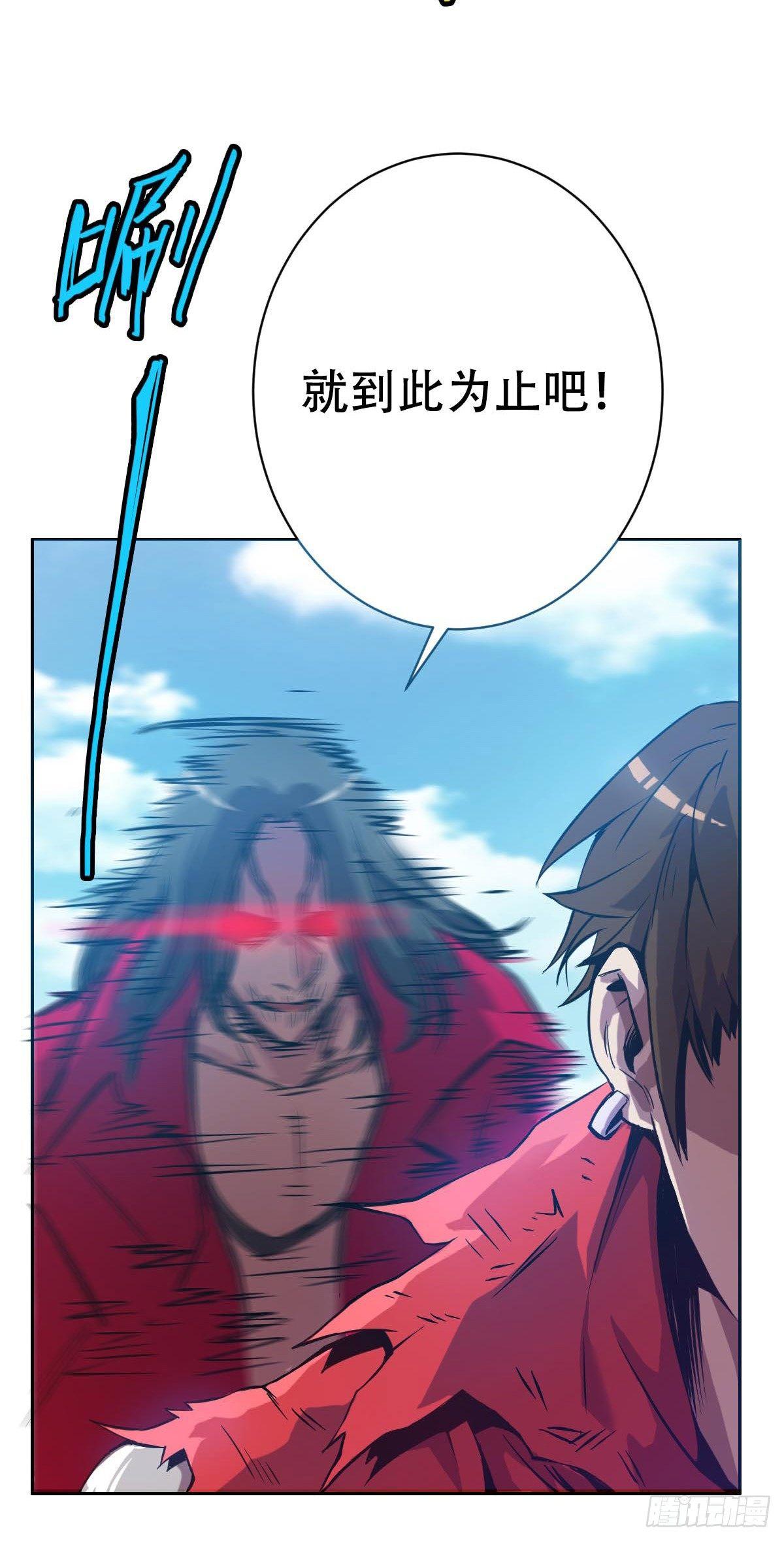 第4话 觉醒！！38