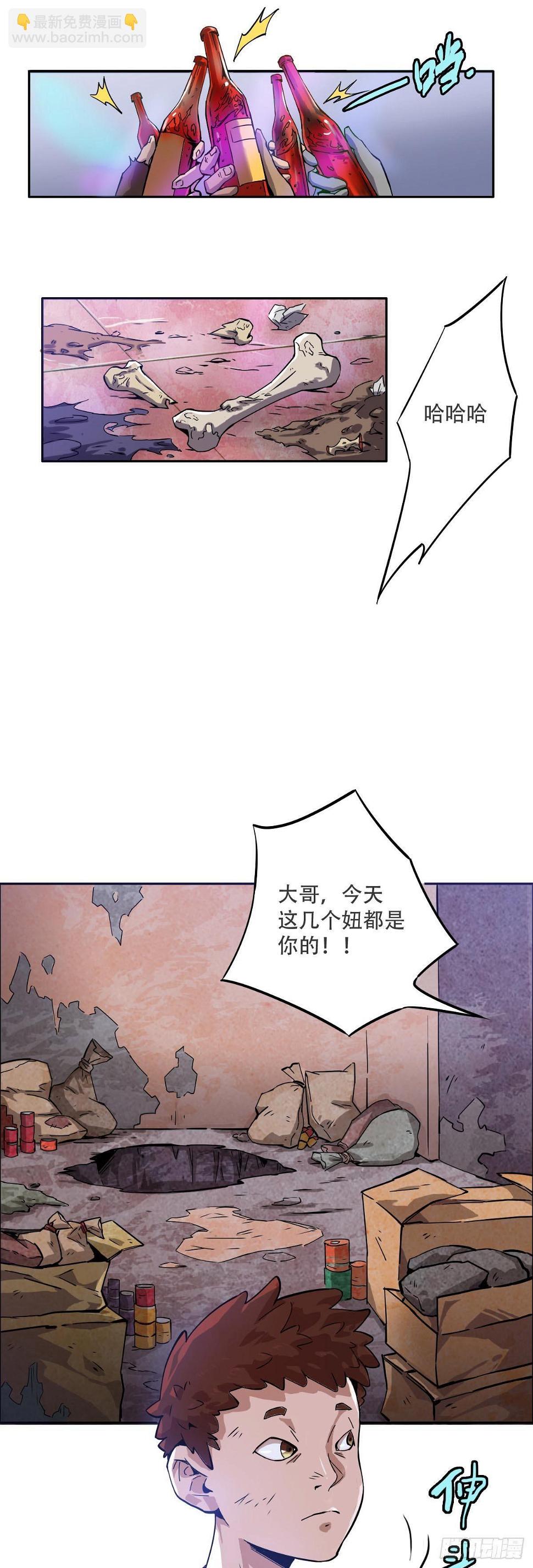 第1话 废墟之上11