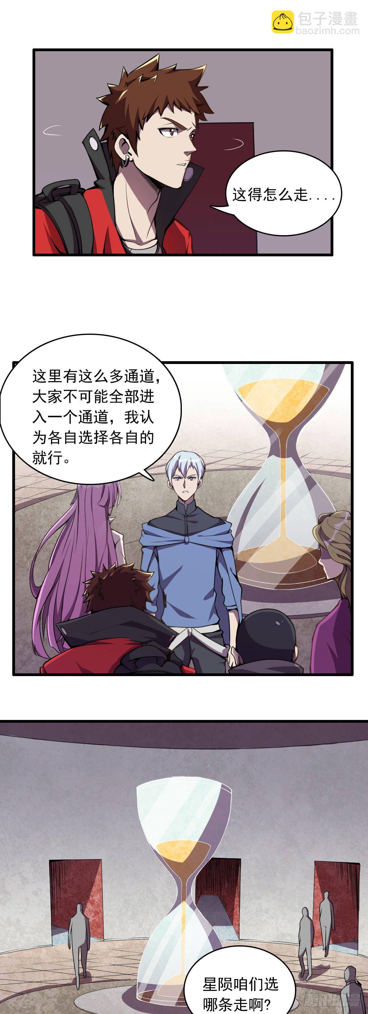 第14话 不要白不要！13