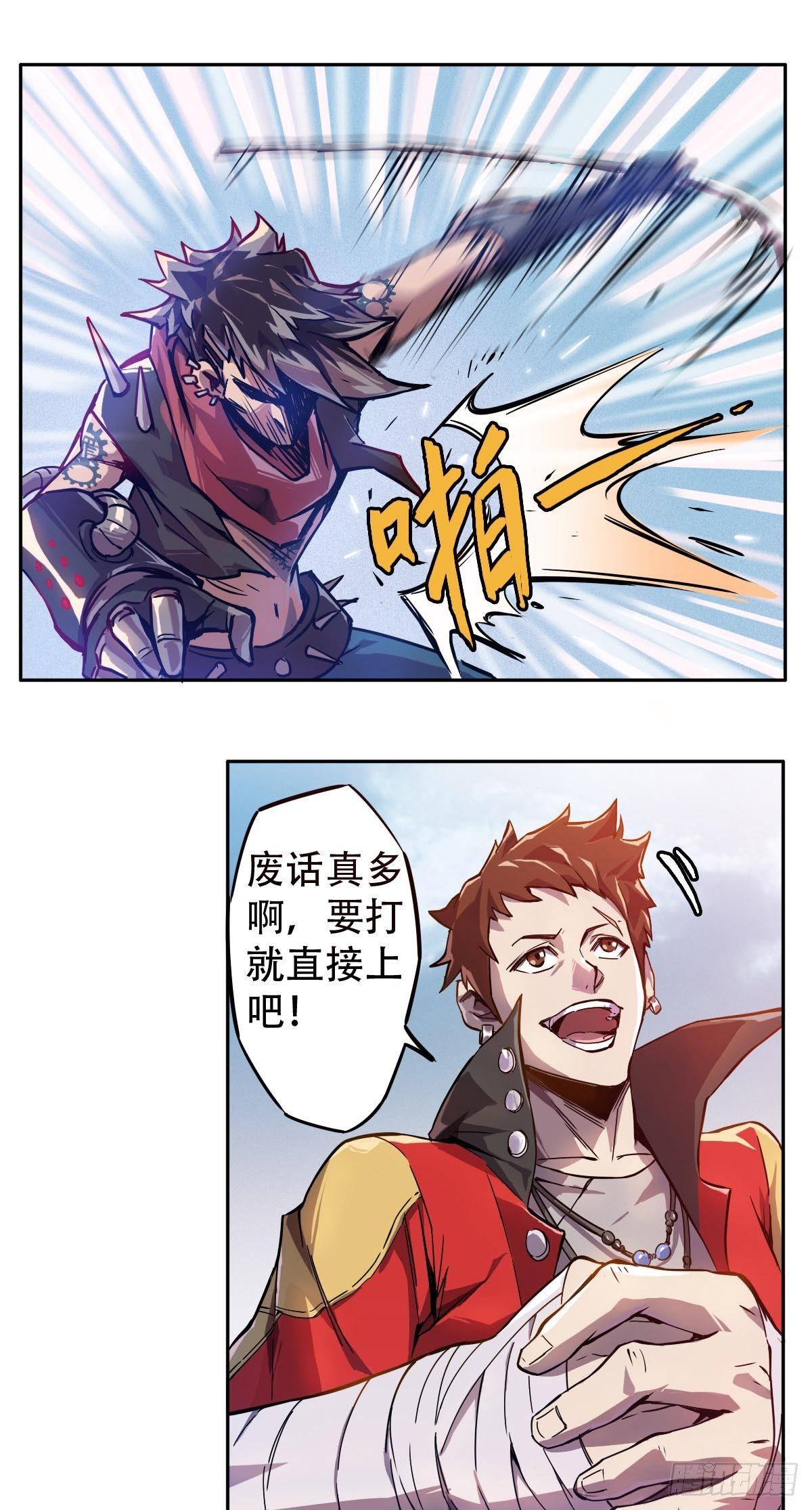 第2话 火锅是什么？6
