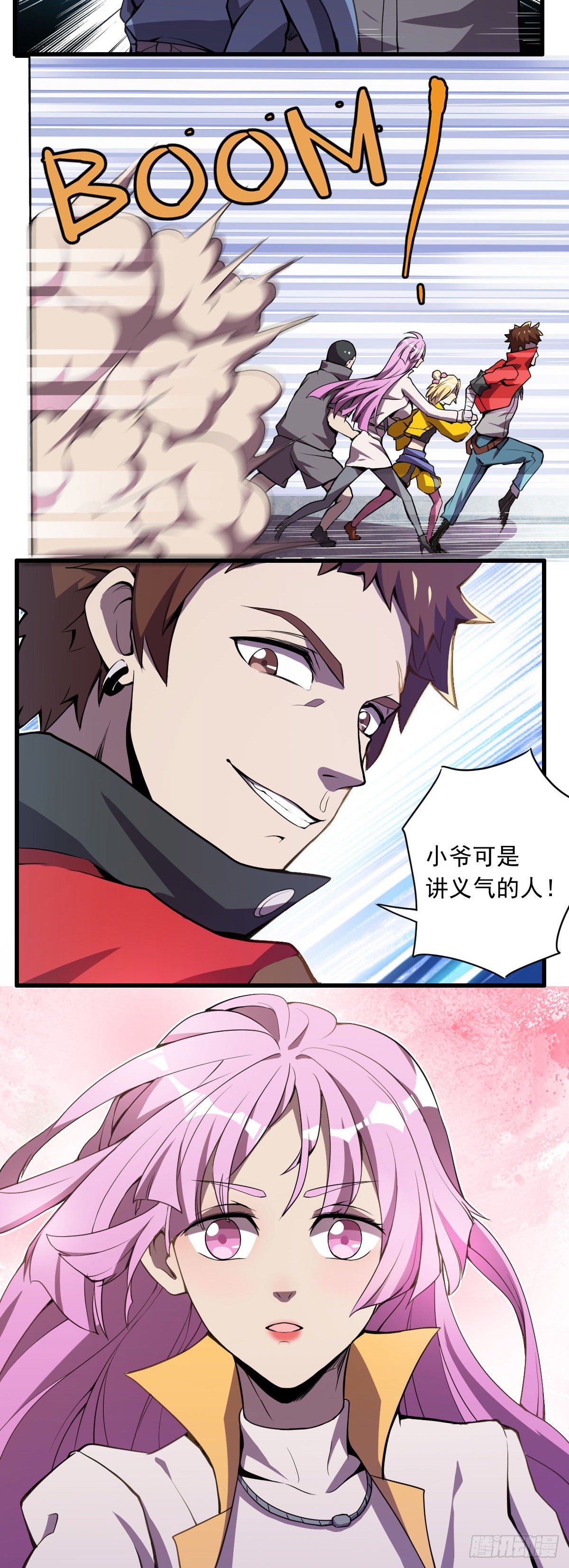 第14话 不要白不要！21