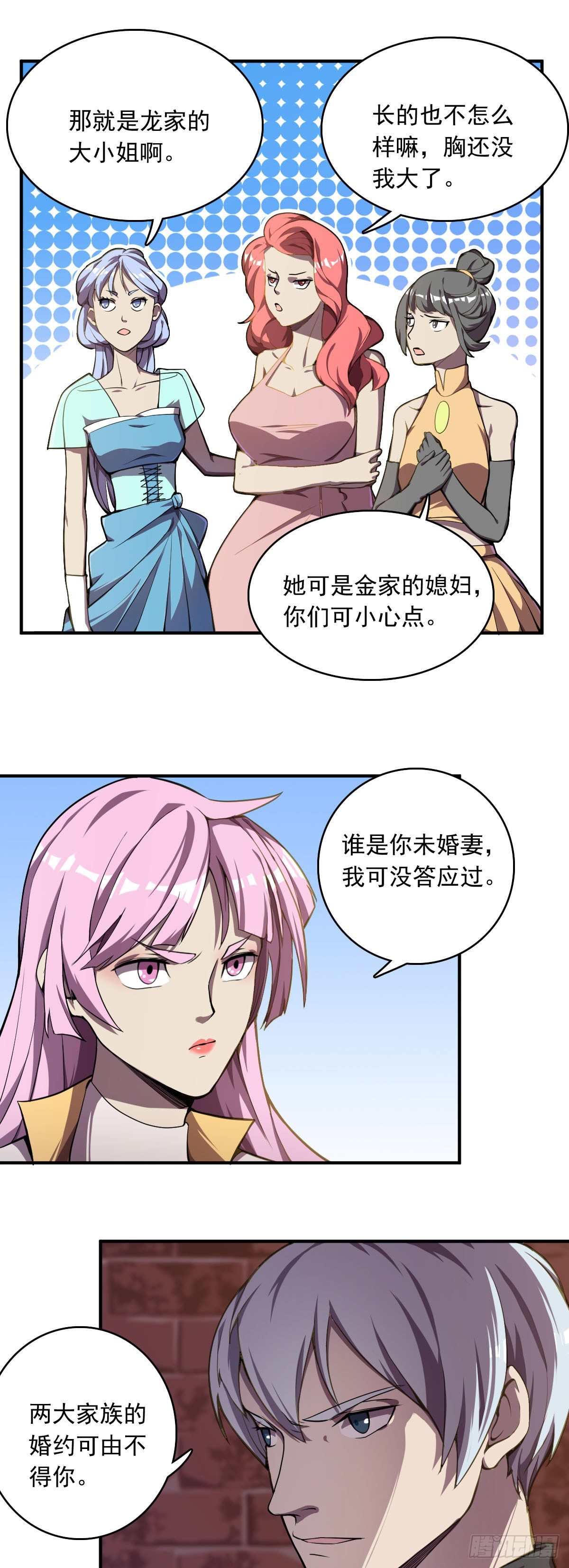 第14话 不要白不要！1