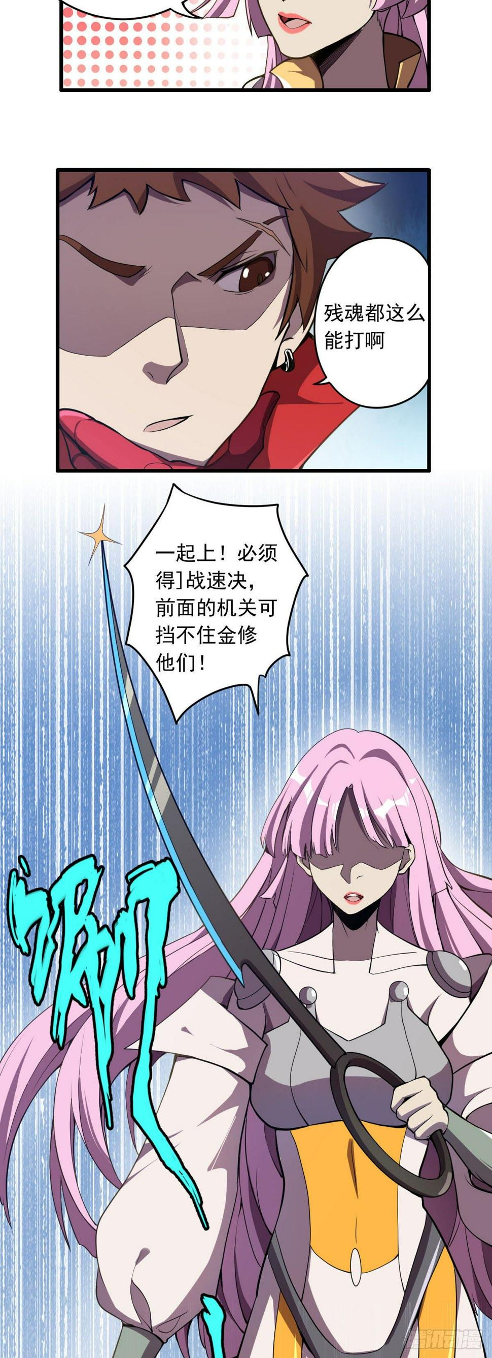 第16话 虎口夺食8