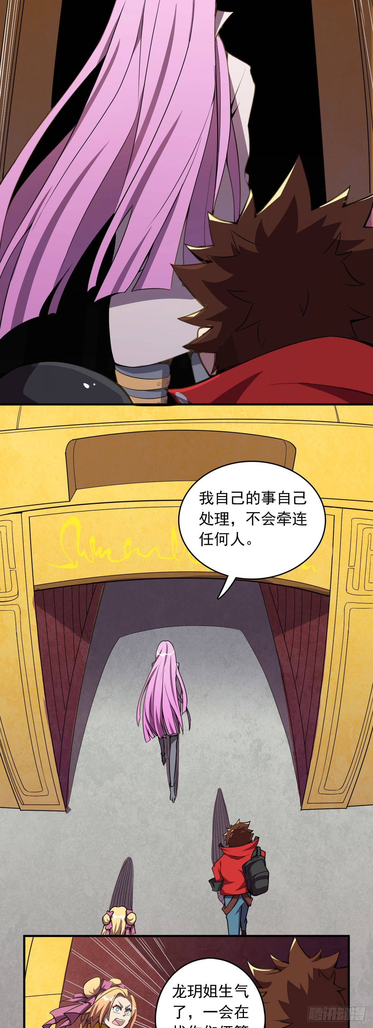 第14话 不要白不要！5