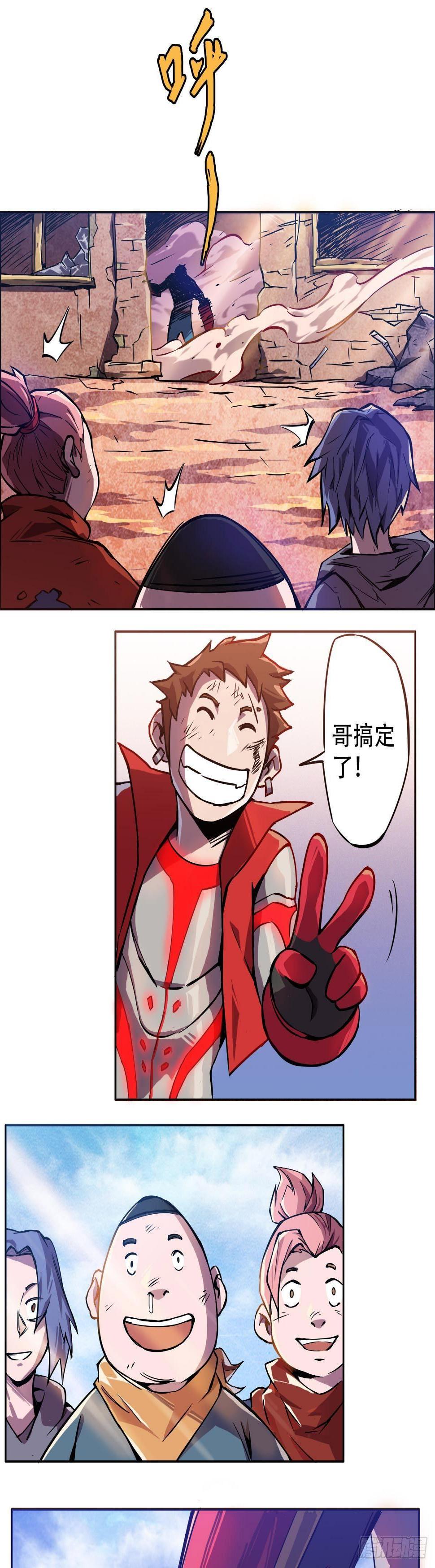 第2话 火锅是什么？31