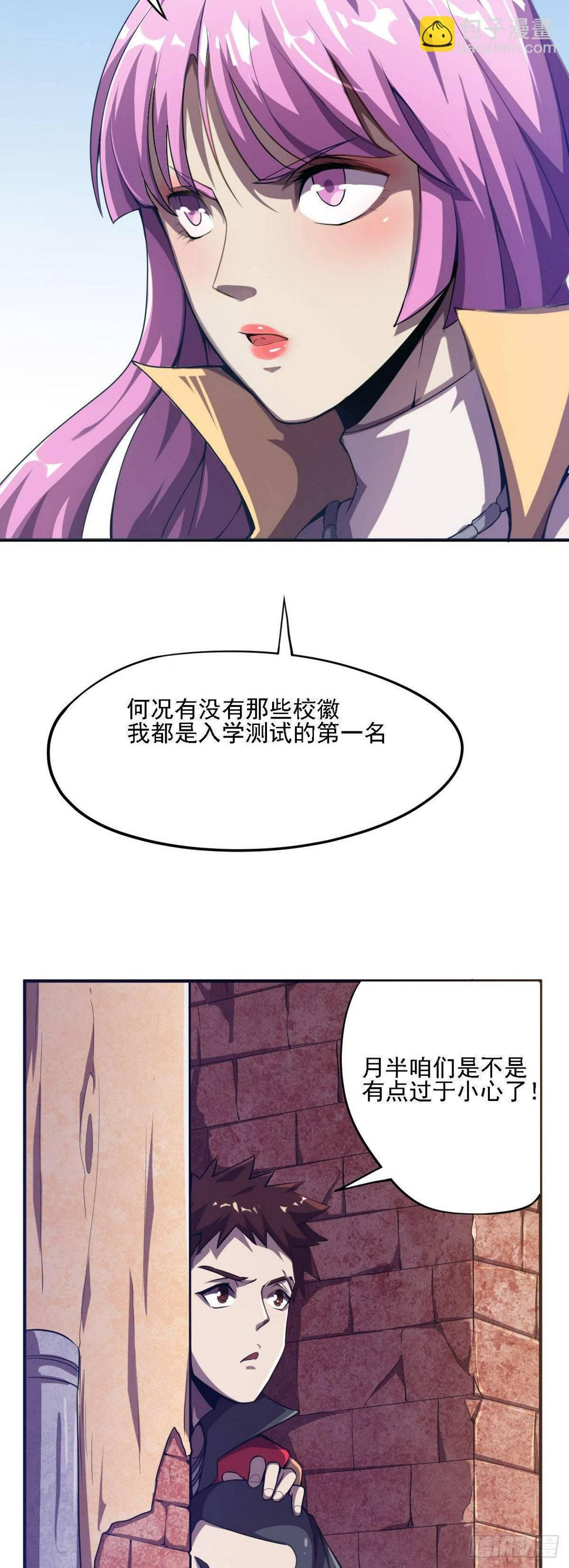 第9话 被盯上了11