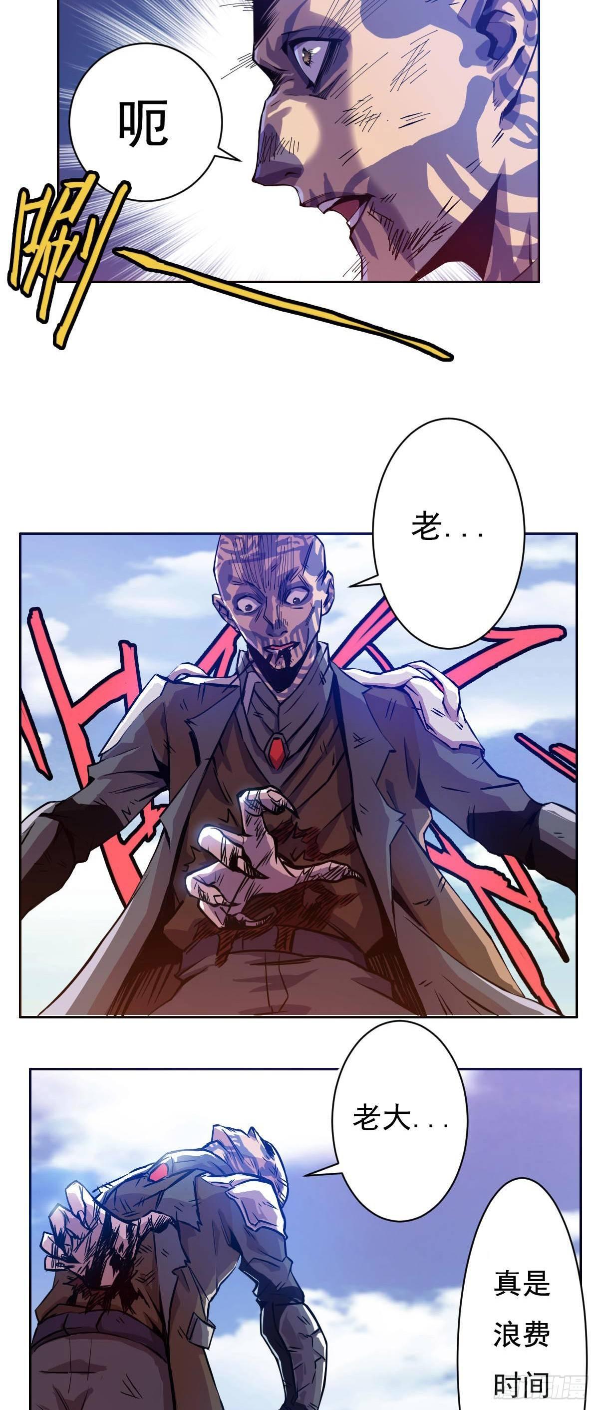 第4话 觉醒！！24