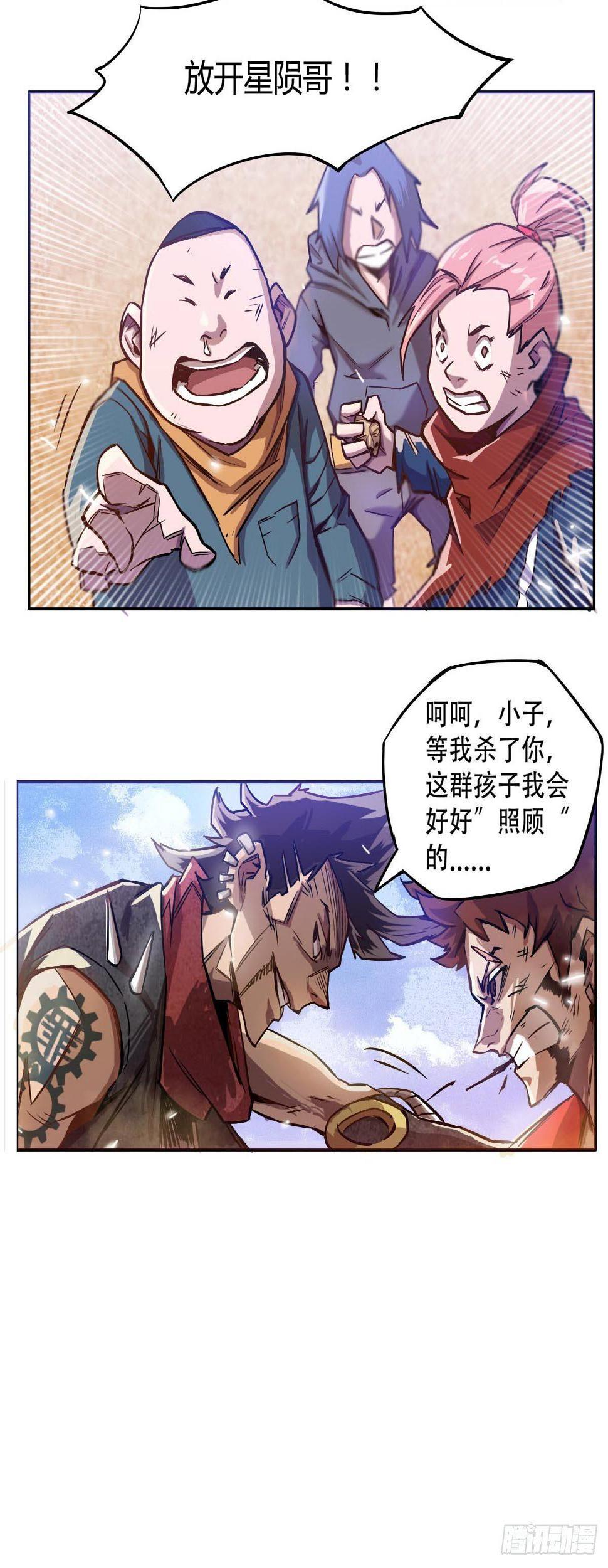 第3话 要死了12