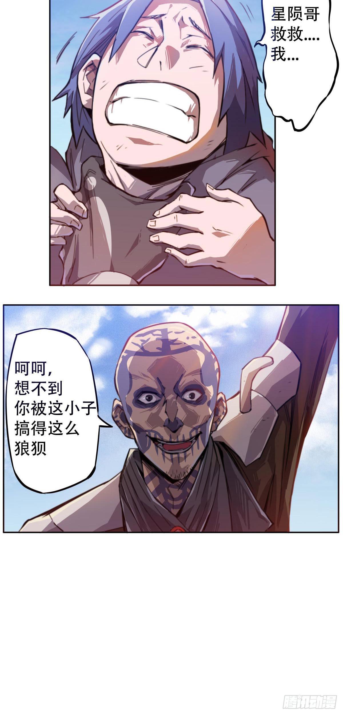 第3话 要死了16