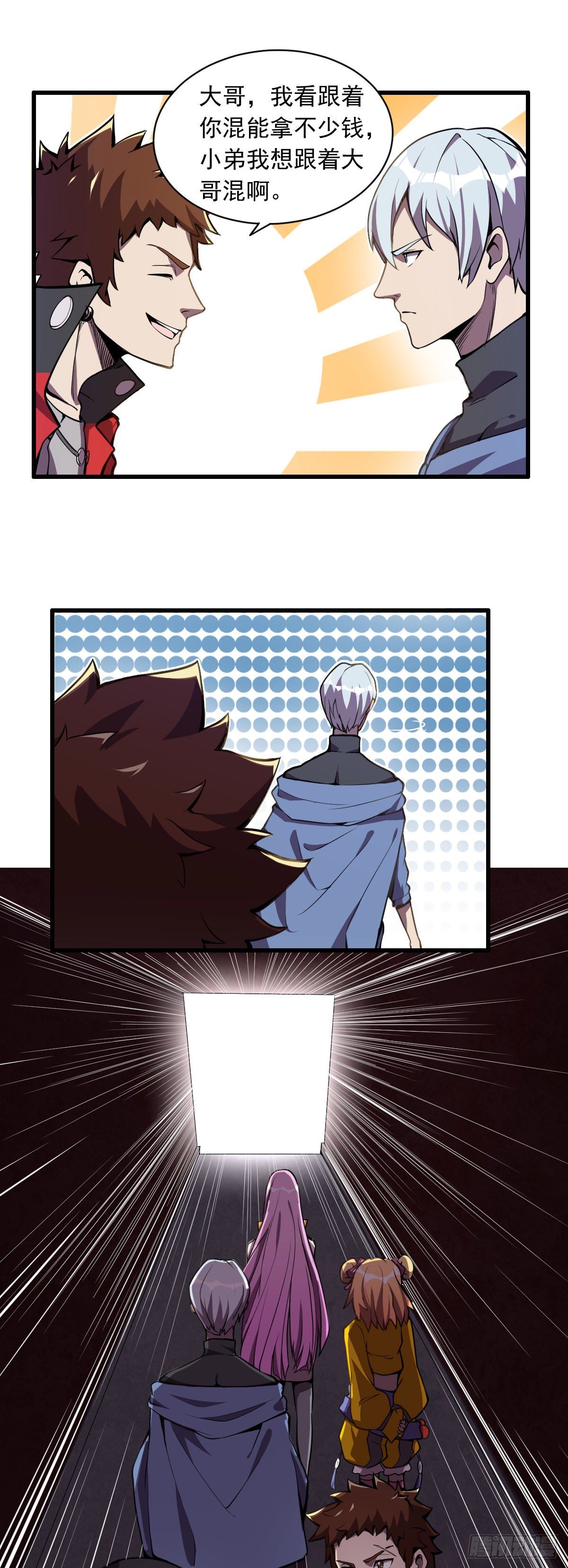 第14话 不要白不要！19