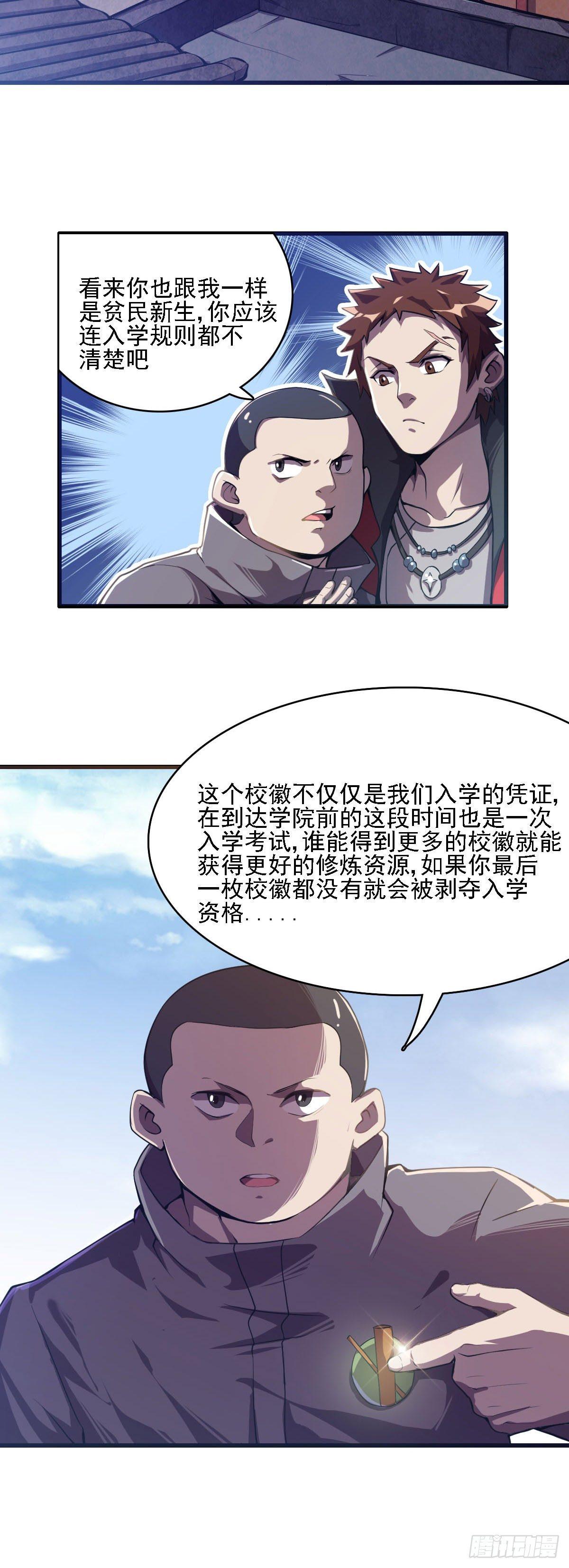第7话 反杀17