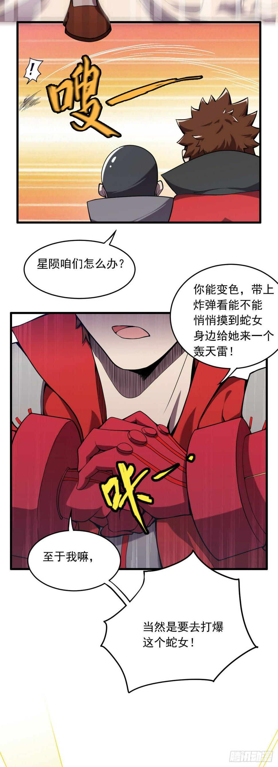 第16话 虎口夺食11
