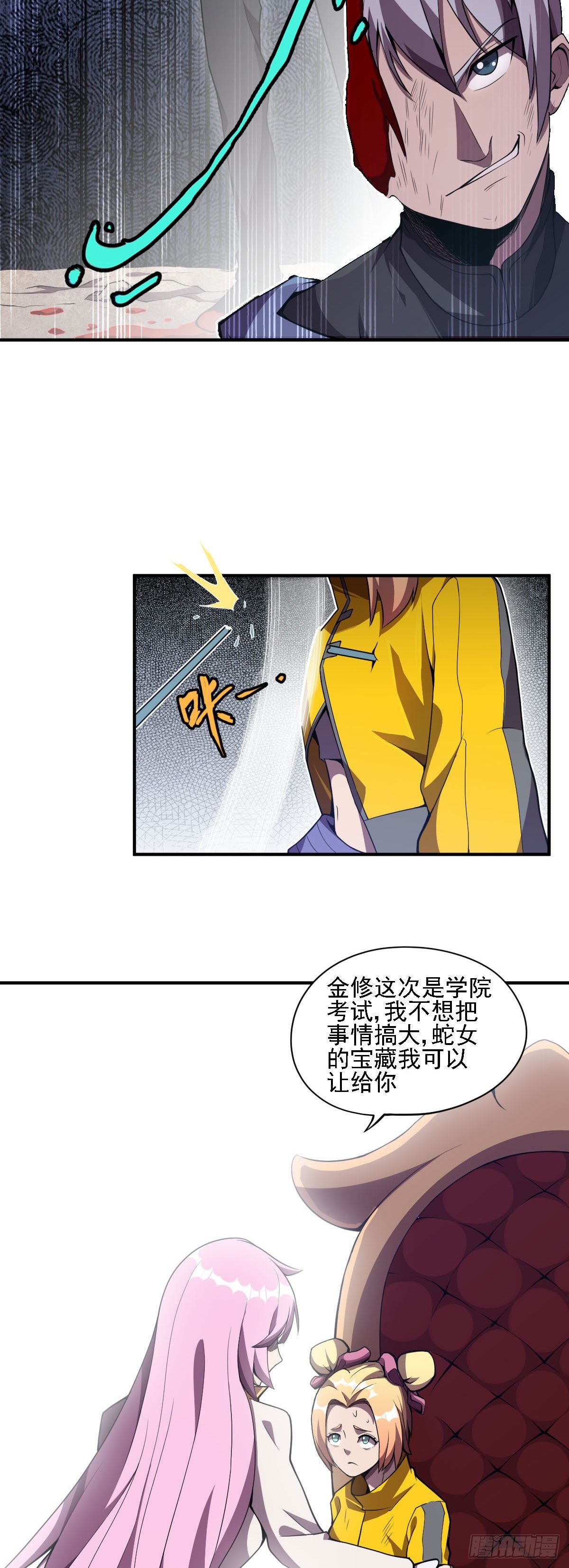 第17话 偷鸡不成8