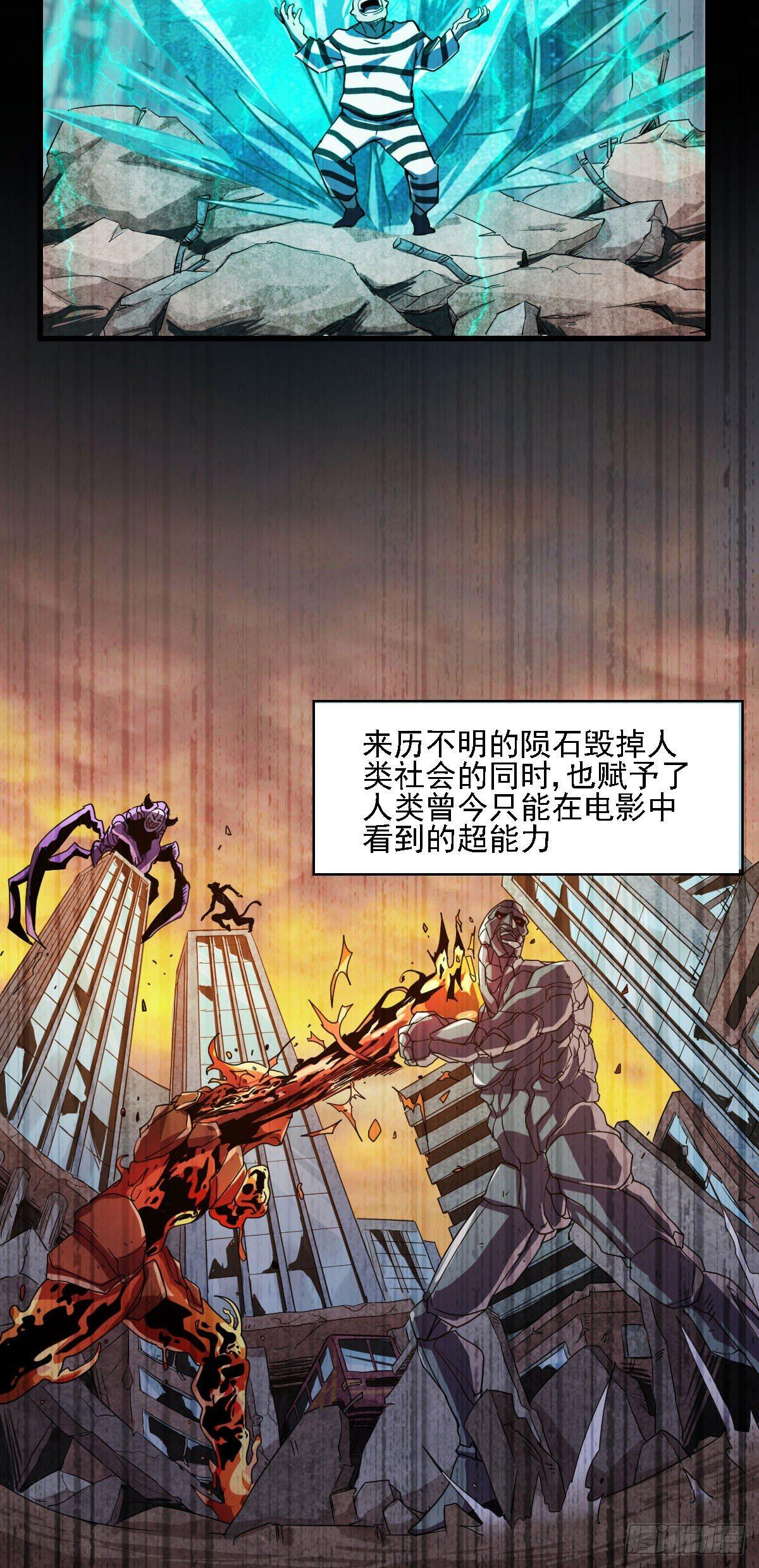 序章 世界没了！9
