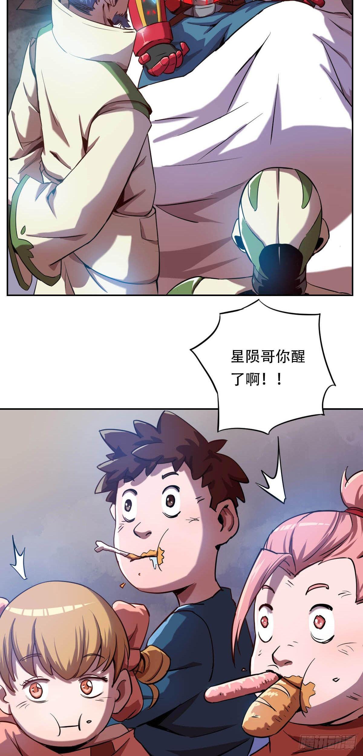 第5话 交易14
