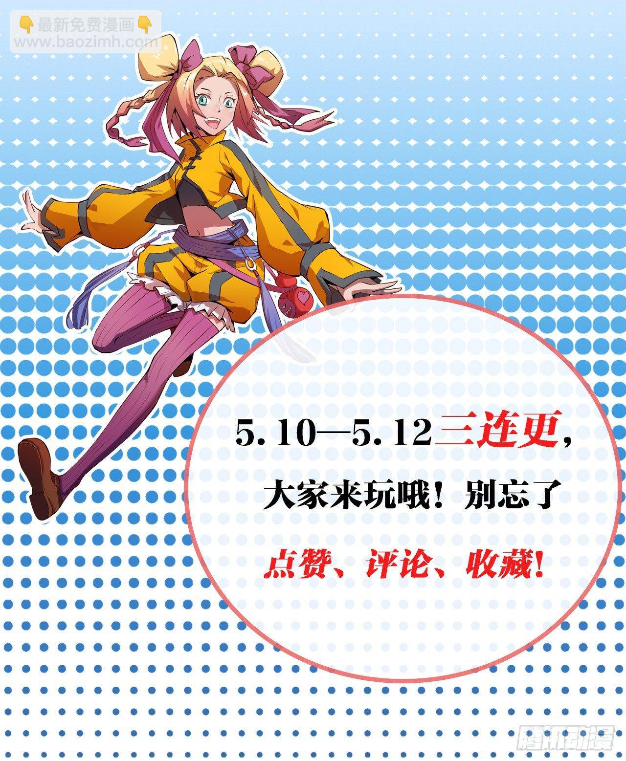 第6话 我得去上学！21