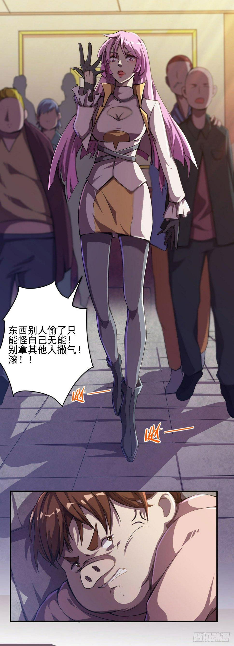 第9话 被盯上了6