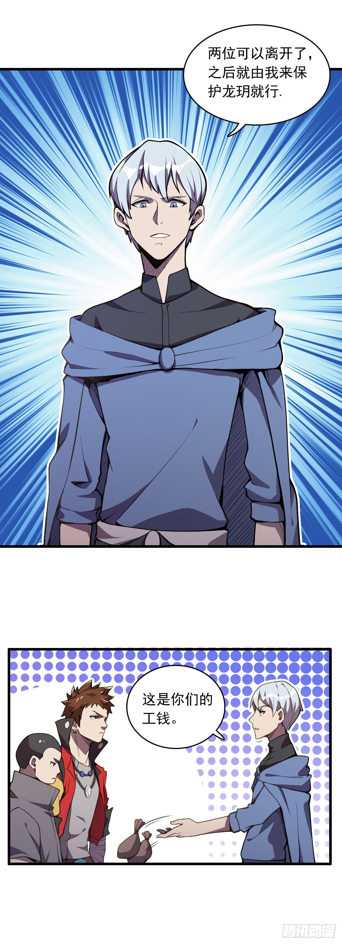 第14话 不要白不要！15