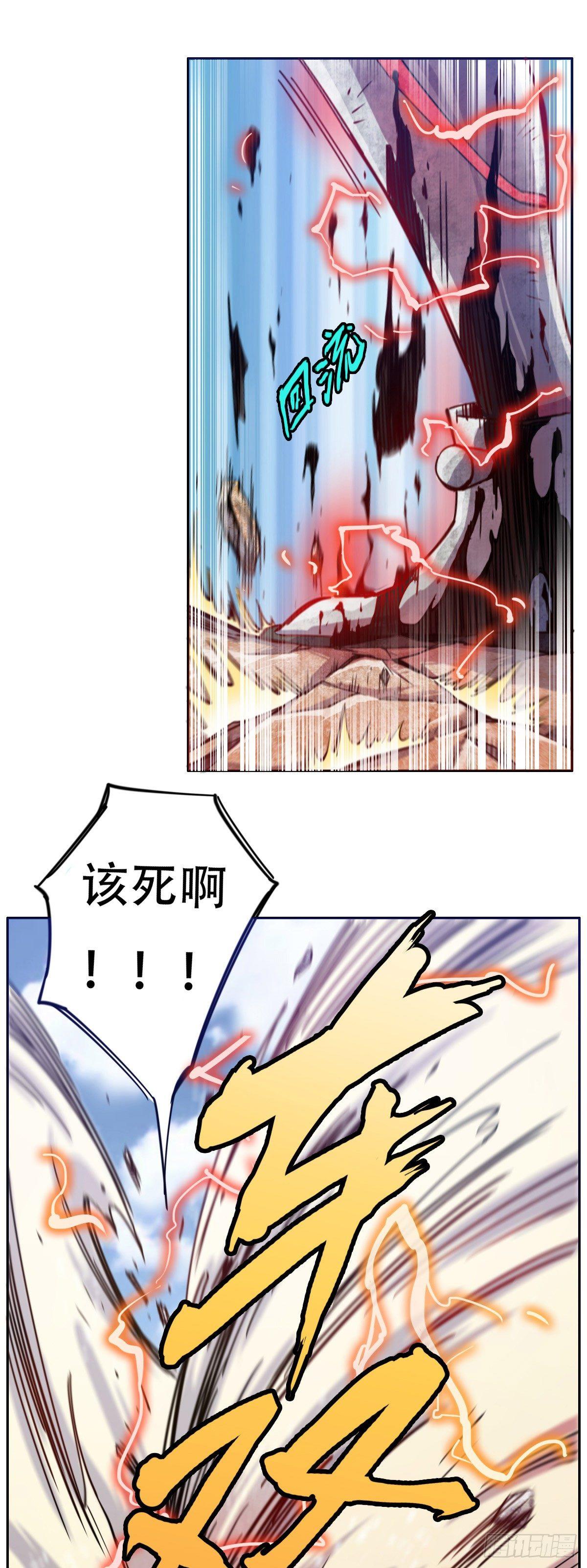 第4话 觉醒！！7