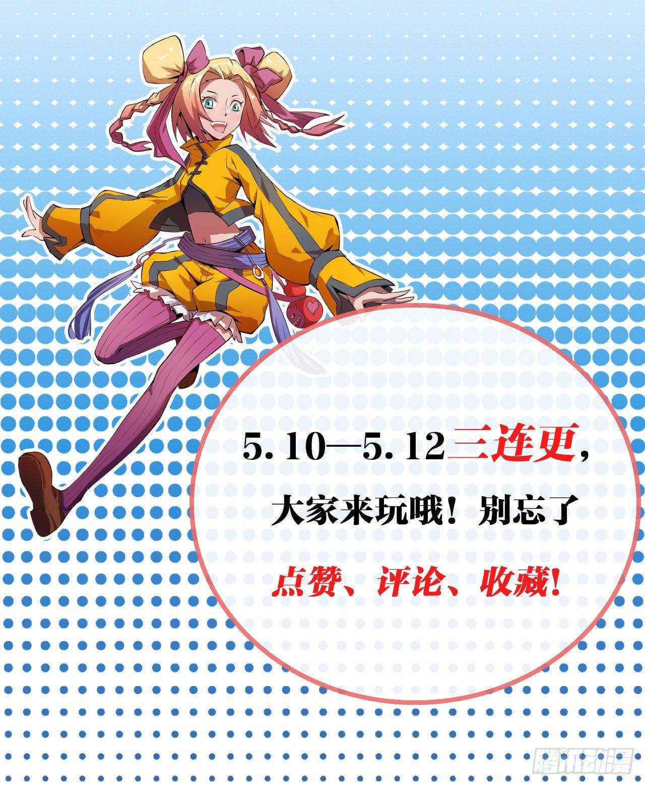 第11话 高手啊！25